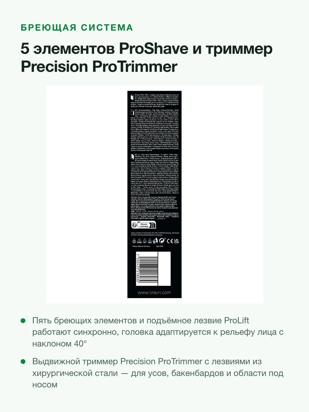 Электробритва Braun Series 9 PRO+ 9515s с зарядной подставкой и футляром — фото 4 из 8