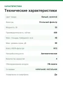 Воздухоочиститель Dreame PM20 (CVF14A)