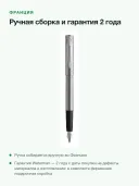 Перьевая ручка Waterman Allure, матовая нержавеющая сталь, перо F, синие чернила