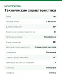 Смеситель для кухни Grohe Blue Professional 31347003, с функцией очистки водопроводной воды