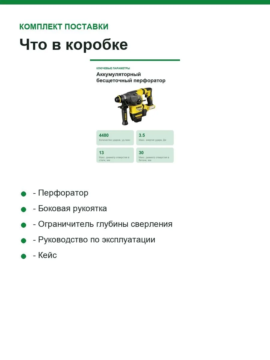 Аккумуляторный бесщеточный перфоратор DEWALT DCH333NT-XJ, SDS-plus, 54 В, XR без аккумулятора и ЗУ — фото 4 из 7