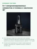 Электробритва Braun Series 9 PRO+ 9660cc со станцией 6-in-1 SmartCare