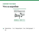 Термостат Hansgrohe Ecostat Universal 13123000 для ванны с душем
