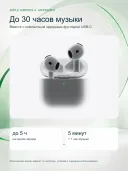 Беспроводные наушники Apple AirPods 4 с зарядным футляром USB-C