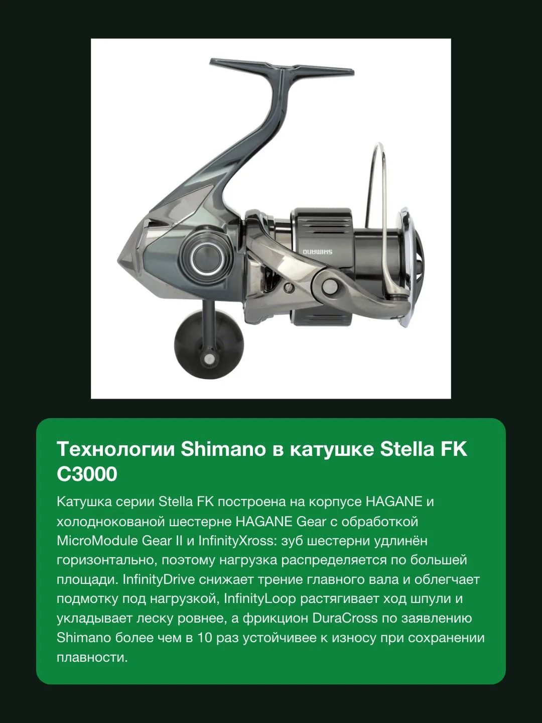 Катушка безынерционная Shimano Stella FK C3000, передача 5.1:1, 12+1 подшипник, тяга 9 кг, 210 г — фото 6 из 10