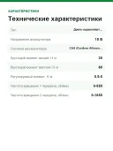 Дрель-шуруповёрт аккумуляторная Engelbert Strauss e.s. 18 В, 60 Нм, бесщёточная, без АКБ и ЗУ, в кейсе