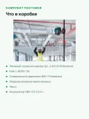 Лазерный нивелир Bosch GLL 3-80 CG BM1 12 V L-boxx 0601063 T 00