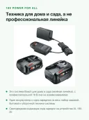 Аккумуляторы и зарядное 18 В Bosch Starter-Set 18V