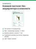 Клеевой пистолет без аккумулятора в комплекте Ryobi 18В RGLU18-0 5133005717