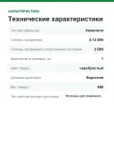 Сварочная маска хамелеон Optrel Crystal 2.0 (1006.900)