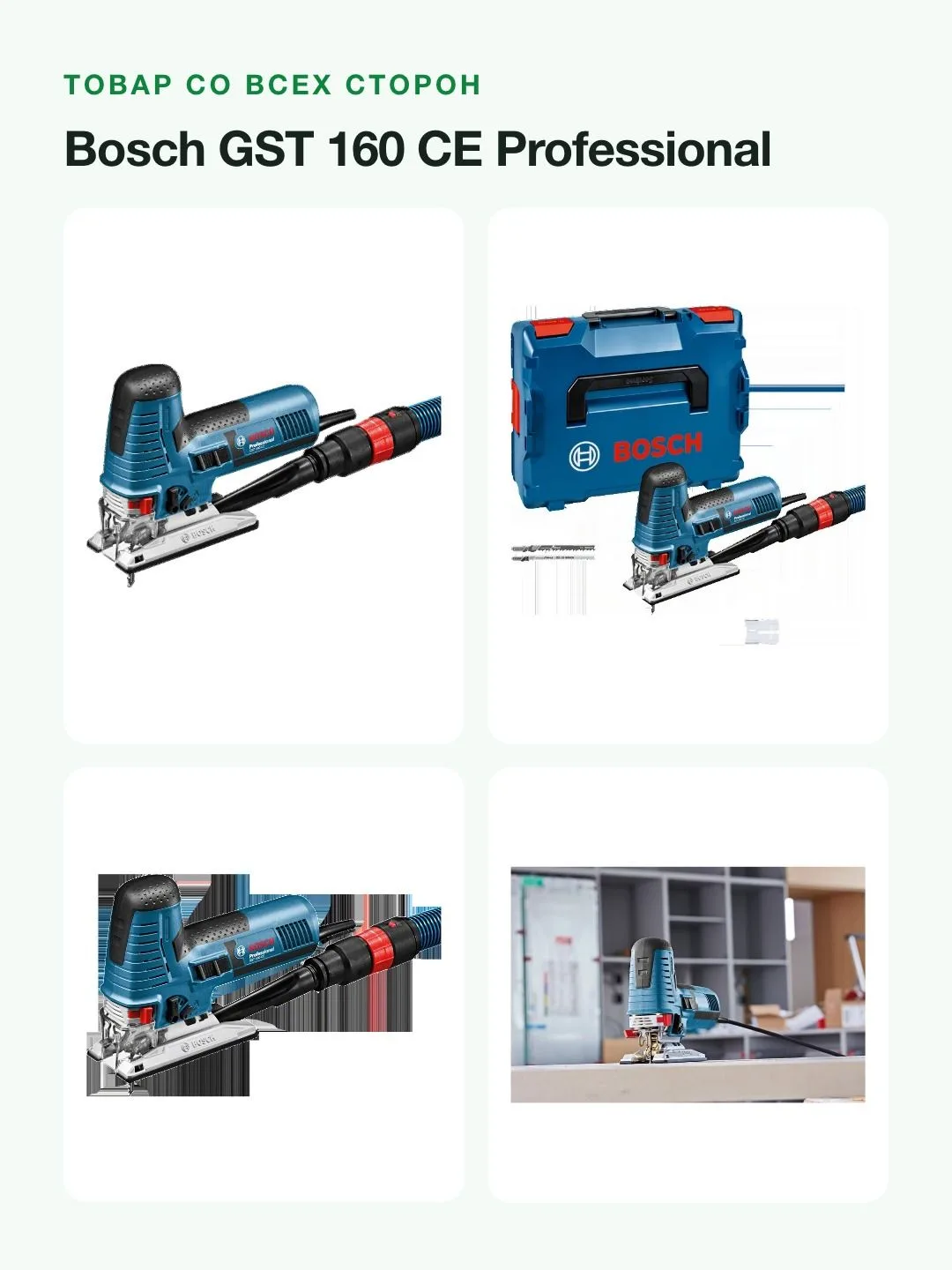 Лобзик сетевой Bosch GST 160 CE (0601517004), в кейсе, синий/черный — фото 8 из 8