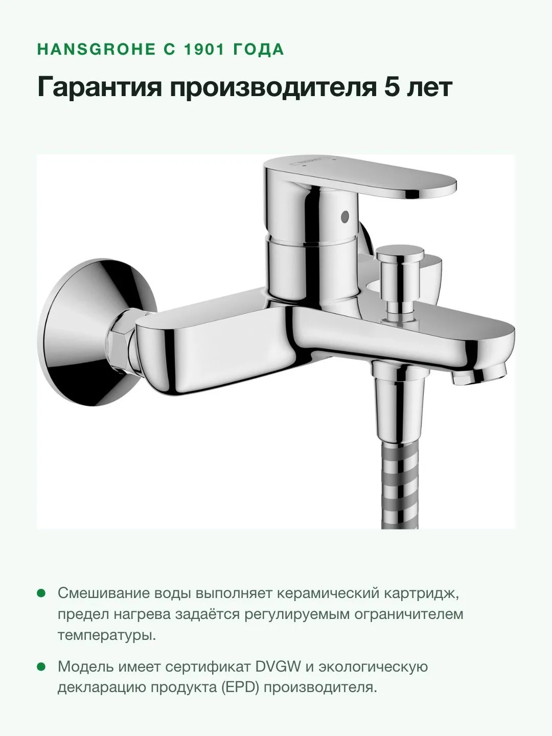 Смеситель для ванны и душа Hansgrohe Vernis Blend настенный, переключатель на душ, вылет 171 мм, хром — фото 10 из 11