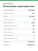 Душевая стойка hansgrohe Crometta Е 240 1jet Showerpipe 27271000 хром