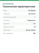 Рулон бумажных этикеток MediaRange (MRBDK22205), ширина 62 мм, длина 30.48 м