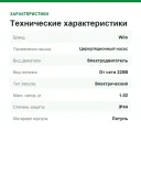 Циркуляционный насос Wilo Star-Z Nova 84 мм 4132750