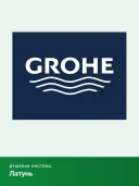 Подключение для душевого шланга с держателем Grohe Rainshower 26658GL0