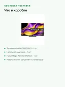 Телевизор LG OLED65G5RLA 65 дюймов 4K OLED evo Smart TV (OLED65G5LS)