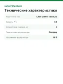 Набор аккумуляторный Metabo 685122000, 2 аккумулятора LiHD 18 V/5.5 Ah + ЗУ ASC 55