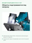 Дисковая пила Makita DCS553RTJ, 150мм, 4200об/мин, глубина пропила 57мм