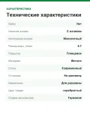 Смеситель для раковины cенсорный Grohe Bau Cosmopolitan E 36453 000 (36453000) хром