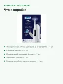 Электрическая зубная щётка Oral-B iO Series 6N белая, 2 насадки