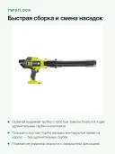 Воздуходувка аккумуляторная RYOBI ONE+ HP RY18BLCXA-0 18 В, 241 км/ч, бесщёточная, без АКБ и ЗУ