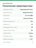 Циркуляционный насос Grundfos Alpha 1 32-60 180 99160423