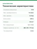 Насос аккумуляторный Makita DMP180Z, 18 В, 8,3 бар