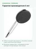 Ручной душ Hansgrohe Raindance Alive Select S 125 3jet EcoSmart, 3 режима, 125 мм, хром