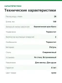 Термостат Hansgrohe Ecostat S 15758000