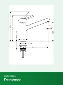 Смеситель для кухонной мойки Hansgrohe Talis M52 170 32851000