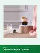 Кофе в капсулах Nespresso Original Paris Espresso