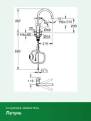 Смеситель для кухни Grohe Start Edge 30550000 с выдвижным изливом, хром