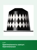 Кофе в капсулах Nespresso Original Paris Espresso