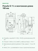 Циркуляционный насос Wilo Yonos PICO plus 25/1-6, монтажная длина 180 мм, напор 6 м, G 1½