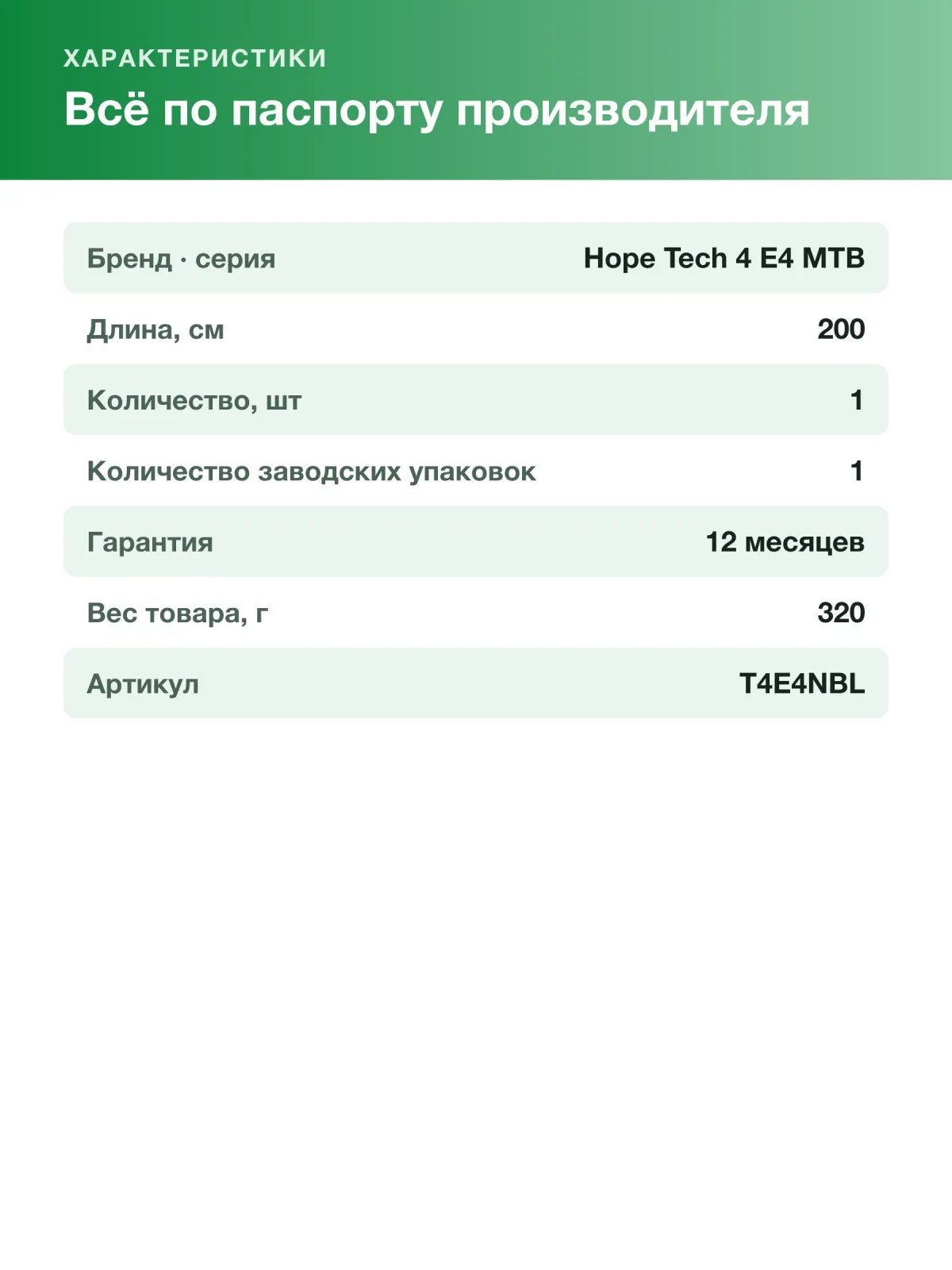 Гидравлический дисковый передний тормоз и комплект для горного велосипеда Hope Tech 4 E4 MTB, синий — фото 7 из 8