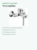Смеситель для ванны Hansgrohe Talis E однорычажный настенный с переключателем на душ, хром