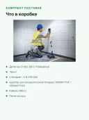 Детектор скрытой проводки BOSCH D-tect Professional 0601081600, IP54, 200мм, Li-Ion