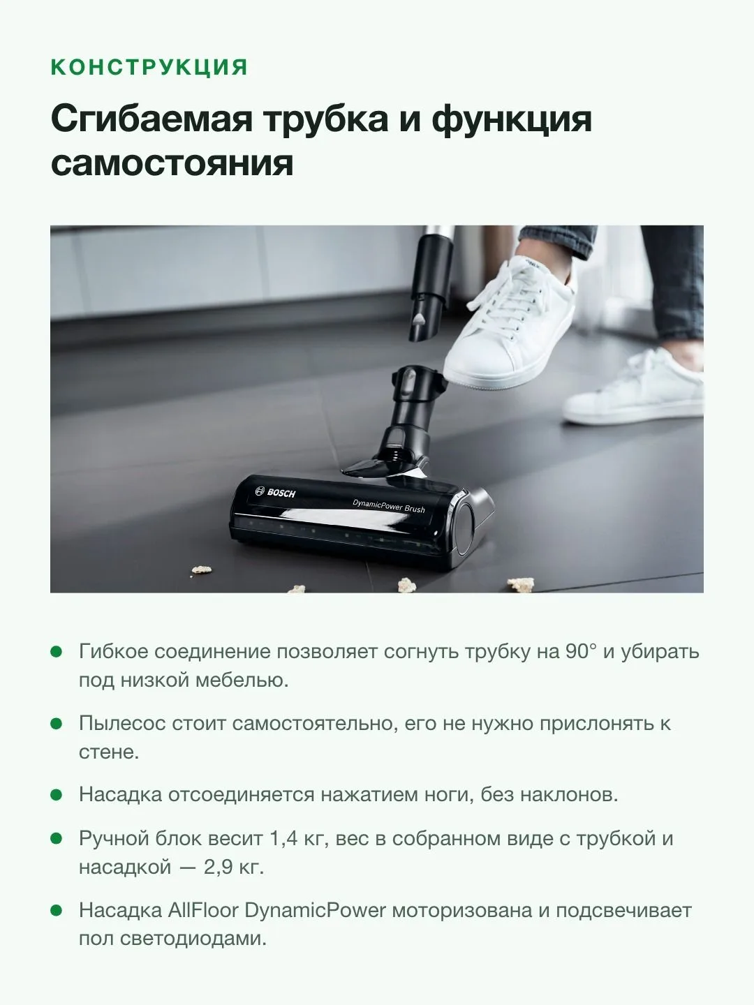 Пылесос вертикальный аккумуляторный Bosch Unlimited 7 BKS711MTB, 18 В, 3 А·ч, белый — фото 7 из 11