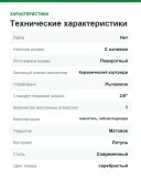 Смеситель для кухонной мойки GROHE Vento с поворотным L-образным изливом, суперсталь (30425DC0)