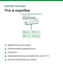 Смеситель для душа Hansgrohe Ecostat Select 13161000