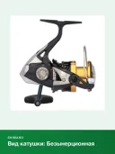 Катушка Shimano Spheros SW Inshore С3000HG(SPC3000HGSW)