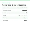 Встраиваемая часть напольного смесителя для ванны Grohe 45984001