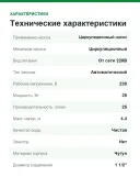 циркуляционный насос для отопления Grundfos ALPHA1 L 25-40 180 99160579