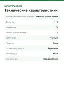 Защитный кожух для роботизированной газонокосилки MOVA MMGM10 FB 4