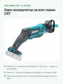 Аккумуляторная сабельная пила Makita JR103DZ, зеленый/черный