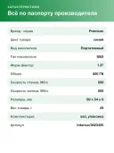 Внешний SSD-накопитель Intenso Premium 500 GB (3823455)