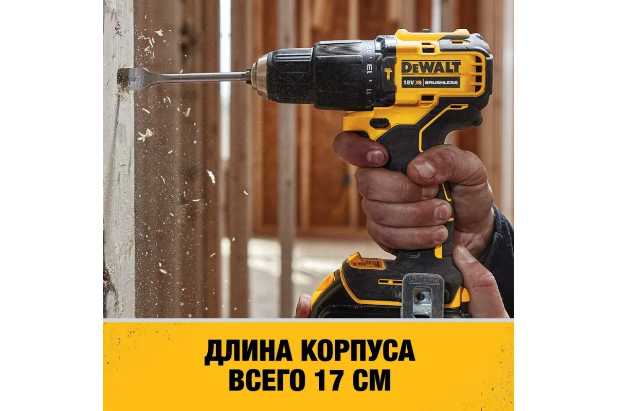 Ультракомпактная бесщёточная ударная дрель-шуруповерт DEWALT DCD709P2T — фото 5 из 6