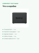 Сетевое хранилище Synology DiskStation DS925+, 4 отсека, 4 ГБ DDR4 ECC, 2 слота M.2 NVMe, 2×2.5GbE