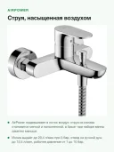 Смеситель для ванны и душа Hansgrohe Rebris S настенный, переключатель на душ, S-эксцентрики, хром